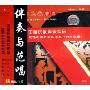 中国民歌荟萃14:处暑(CD)