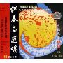 中国民歌荟萃13:立秋(CD)