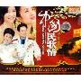 中国民歌情 经典老歌(3CD)