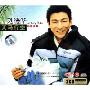 刘德华经典金曲 天马行空(2CD)