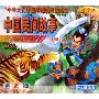 中国民间故事 中集(2CD)
