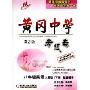 八年级英语人教版下(2磁带)