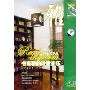 书斋雅韵诗意音乐 PA音疗工房(4CD)