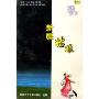 新疆姑娘(CD)