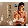 周华健20年主打歌全记录4(CD)