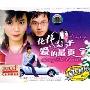 花花公子爱的最真(2CD)