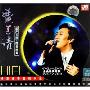 费玉清金声玉润之昨日再见 金曲经典专辑(CD)