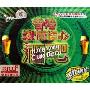香港浓情伤心酒吧(2CD)