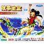 故事宝盒 上集(2CD)