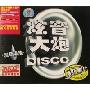 炫音大炮DISCO(2CD)