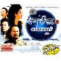 水中月亮遇上你是我的缘(2CD)