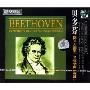 贝多芬降E大调第三号交响曲英雄(CD-DSD)