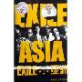 Exile亚洲