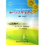 初中生必背古诗文 供7-9年级使用 语文新课标名著阅读书系(CD)