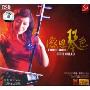 希儿二胡&大提琴感恩(CD-DSD)
