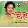 永远的情人邓丽君上(2CD)