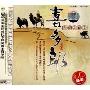 喜多郎丝绸之路1(CD)