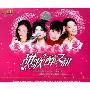 甜歌醉又甜(3CD)