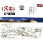 中国民歌(3CD)