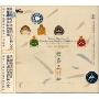 进口CD:欢喜五财神(CD)(TCD-2160)
