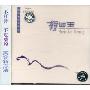 进口CD:颜如玉(TCD-3143)(CD)
