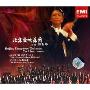 北京交响乐团:威尔第命运之力序曲巴托克乐队协奏曲(CD+DVD)