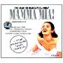 妈妈咪呀:音乐剧原声带(CD)