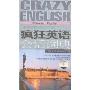 疯狂英语会话词典(书+MP3)