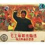 经典回响:毛主席最亲精选 怀念革命的青春(4CD)