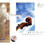 薛伟乡梦(CD)