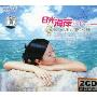 日光海岸SPA(2CD)