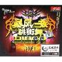 暴风一族跳街舞DISCO(3CD)