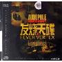 发烧天碟1(CD-DSD)