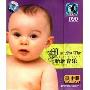 胎教音乐(3CD-DSD)