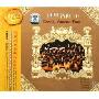 世界名曲1(2CD)