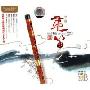 中国第一笛(2CD)