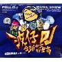 波仔DJ全新中文的士高 经典篇(2CD)
