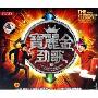 宝丽金劲歌(2CD-DSD)