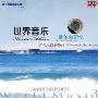 世界音乐爱尔兰记忆 邦尼在海的那边(CD)