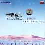 世界音乐非洲记忆 卡坦卡的寂静(CD)