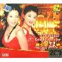 维也纳双娇(2CD)