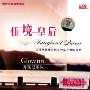 乔瓦尼乐队2:仙境皇后(CD)