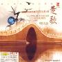 楚歌新世纪经典名曲轻音乐系列(CD)