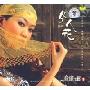 蒋毓:女人花(CD)
