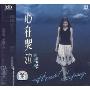 姚璎格:心在哭泣(CD)