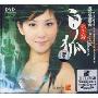 林子路:白狐天籁新女声(CD)