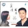 雨林音乐 闲情雅乐(CD)