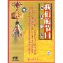 喜庆礼仪 我们的节日2(DVD)