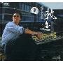 廖寰:彩色的轨迹(CD)