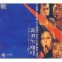 美酒加咖啡 本色萨克斯四重奏(CD)